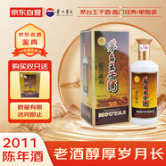 茅臺 王子酒醬門經(jīng)典 2011年 停產(chǎn)絕版 醬香型白酒 53度 500ml 單瓶裝 收藏酒/陳年老酒 宴請贈禮【名酒鑒真】