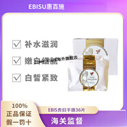 EBIS惠百施EBIS貴婦手膜部護理套手霜細嫩雙手細紋去黑嫩白保濕36片 36片