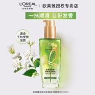 歐萊雅   L'OREAL護(hù)發(fā)精油修護(hù)防毛躁柔順發(fā)絲潤(rùn)發(fā)精油燙染卷發(fā)直發(fā)免洗發(fā)油不油膩 清雅茉莉香水型潤(rùn)發(fā)精油100ml