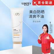 露卡菲婭（LUKFEY）防曬霜旗艦水凝皙美白露卡菲亞防曬霜隔離二合一正品 露卡菲婭防曬霜50g*1支【正品】