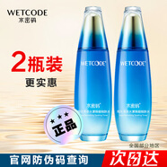 水密碼海洋源萃水漾煥能細(xì)膚水爽膚水補水保濕滋潤女護膚男提亮膚色亮白 2瓶套裝