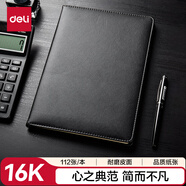 得力（deli）16K大號商務(wù)皮面筆記本會議記事本文具辦公用品112張/本 黑色3161