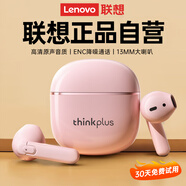 聯(lián)想（Lenovo）無(wú)線藍(lán)牙耳機(jī)半入耳式音樂(lè)游戲運(yùn)動(dòng)跑步降噪長(zhǎng)續(xù)航強(qiáng)音質(zhì) 適用華為小米OPPO 排行前十 LP42粉色