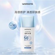 屈臣氏 防曬乳防曬霜 屈臣氏溫和水感保濕防曬乳SPF50+PA+++