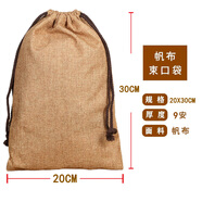 睿爸加厚帆棉布束口袋小帆布袋抽繩棉麻布袋子手繪環(huán)保袋大米袋收納袋 20*30cm麻布現貨 麻金色