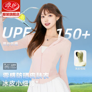 浪莎防曬衣女修身防紫外線2025夏季新款高倍冰絲薄款防曬服涼感外套 淺粉色 【升級(jí)黑膠+3倍防曬max】 M 【101-120斤】