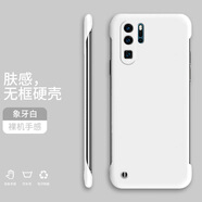 奔創(chuàng)華為P30手機(jī)殼P30Pro無邊框P40新款半包膚感硬殼裸機(jī)手感防摔手機(jī)保護(hù)套 華為P30Pro【象牙白-WBK000送膜】