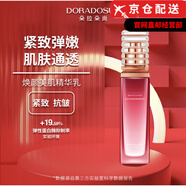 朵拉朵尚官i方多效三寶精華黑熨斗雙抗面膜套盒李海珍旗艦護膚品套裝店 沙漠玫瑰煥顏美肌精華乳