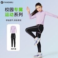 范迪慕兒童運(yùn)動(dòng)套裝高彈透氣成人親子套裝跑步瑜伽羽毛球籃球足球訓(xùn)練服