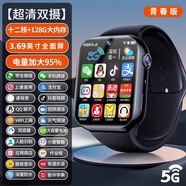 小米鍋巴2025新款智能電話手表5G全網(wǎng)通大屏兒童可插卡青少年高清視頻通話 [超清雙攝]3.89屏十二核+128