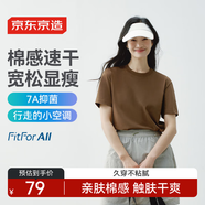 京東京造T恤女短袖25新款秋季上衣百搭打底衫 通勤休閑顯瘦 淺咖色 XL
