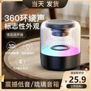 雅蘭仕藍牙音響無線ai智能音箱大音量超長續(xù)航琉璃光低音炮迷你便攜 標準版 | 單核試聽音效+普通續(xù)航
