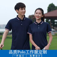 佐薩倫 夏季短袖工作服t恤定制男女翻領(lǐng)polo衫印字企業(yè)工裝車(chē)間工廠廠服 藏藍(lán)色（雙線條1919） XL