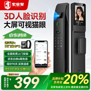 索將軍智能門(mén)鎖 指紋鎖 3D人臉識別智能鎖 密碼鎖 電子鎖 全自動(dòng) 入戶(hù)門(mén) 人臉識別+可視貓眼+wifi遠程解鎖
