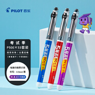百樂（PILOT）P500-53聯(lián)名款黑色中性筆水筆0.5直液式走珠筆簽字筆學(xué)生刷題筆考試筆 紫紅藍(lán)（限量版）3支裝