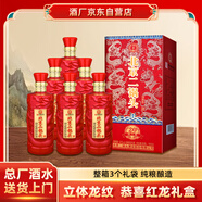 永豐牌北京二鍋頭 恭喜N20 清香型白酒 42度 500ml*6瓶 喜宴婚慶用酒