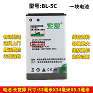 YKMC適用于索愛(ài)BL-5C電池 S-168 95 198 118收音機插卡音響播放器電池 一塊電池