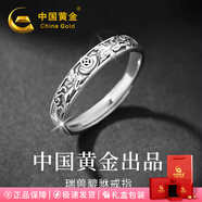 中國黃金 S925銀唐草紋招財貔貅戒指男戒復古簡(jiǎn)約實(shí)用生日禮物男生送男友 【經(jīng)典紅色禮盒】