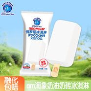 am海象皇宮俄羅斯冰淇淋奶磚奶油口味75g*8棒支鮮奶冰激凌雪糕冰棍冷飲批發(fā)