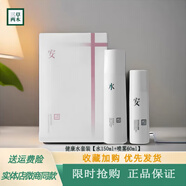 三草兩木護(hù)膚品套裝禮盒水乳洗面奶春生秋實(shí)套盒全套女士防偽可查 舒安健康水150ml水噴霧60ml升級(jí)