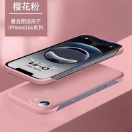 帕思米適用蘋(píng)果16e手機(jī)殼2025新款iPhone16E超薄無(wú)邊框液態(tài)16e保護(hù)套全包防摔半包se4高級(jí)感簡(jiǎn)約外殼 【少女粉】超薄無(wú)邊框丨親膚液態(tài)丨送鋼化膜 iPhone 16e
