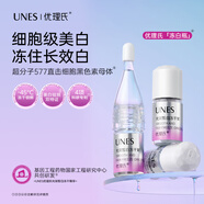 優(yōu)理氏美白凍干粉會(huì )光潤皙白 京東試用一對裝 抗皺祛斑提亮修復會(huì )員體驗