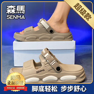 森馬/SENMA拖鞋男款夏季外穿男士開(kāi)車(chē)兩用涼鞋休閑厚底防滑海邊沙灘鞋 棕米[超級款] 45