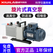 析牛科技雙極直聯(lián)旋片式真空泵空調(diào)冰箱維修實(shí)驗(yàn)室小型工業(yè)抽氣泵 2XZ-2抽速2L/S
