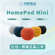 二手Homepod蘋果音響mini一代二代音箱家庭智能音響 Homepod mini 橙色 8成新