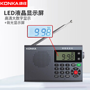 康佳KF2 收音機全波段收音機 短波收音機 可插卡學(xué)生英語(yǔ)聽(tīng)力考試便攜式多功能半導體音箱【標配灰】