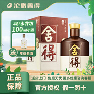 舍得品味舍得 濃香型38度52度白酒  500ml 52度 500mL 1瓶 單瓶裝