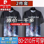 皮爾卡丹新款薄款寬松夏季感男短袖t恤青少年時polo冰絲衫重磅100%純真棉 特價抗皺boy官方店旗艦鐘樓+鐘樓 M 關(guān)注店鋪送項鏈