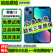 Apple iPhone13 蘋果13 國行雙卡 蘋果13二手 二手蘋果手機 二手游戲手機 5G手機 藍色 99新 256G 國行雙卡（3期免息+豪華大禮包）