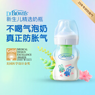 布朗博士國(guó)際設(shè)計(jì)專利新生兒防脹氣奶瓶防嗆奶 嬰兒寶寶寬口玻璃 硅膠奶嘴 音樂(lè)兔 150ml 0-3個(gè)月 玻璃奶瓶