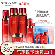 希蕓（syrinx）新水漾水乳精華霜五套裝可選補(bǔ)水保濕滋潤干皮正套裝品自艦旗店?duì)I 柔膚【水+水+乳+精華+霜】