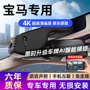 晉御滋寶馬行車記錄儀免走線1系2系3系5系7系 x1x3x4x5x6x7專車專用