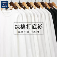 GENIOLAMODE純棉打底衫長袖T恤男純色基礎(chǔ)凈版寬松春秋圓領(lǐng)內(nèi)搭體恤衫 純棉-白色(空白) XL