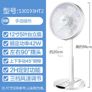 艾美特（AIRMATE）12吋臺立扇家用宿舍升降臺式落地扇搖頭大風(fēng)力定時(shí)電