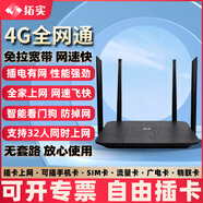 拓實4g插卡路由器無線網(wǎng)移動隨身wifi2025款無線路由器家用全屋wifi穿墻王電競路由電信廣電全網(wǎng)通 國內(nèi)專用-旗艦版 4g插卡路由器丨送3天100G【非海外版】