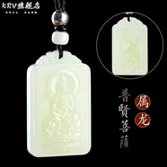 KRV十二生肖和田玉羊脂雙面吊墜白玉雕刻文殊菩薩本命掛件玉石男女 新款龍[普賢菩薩]送備用繩子+ -大促-限時優(yōu)惠[方牌白玉]