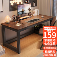 舒客藝家 電腦桌臺式小戶型小桌子家用學(xué)習(xí)桌寫字辦公書桌電競長條桌子 【2.3cm加厚桌面】120*60胡桃色 加固電腦桌