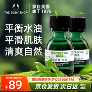 美體小鋪（The Body Shop）The Body Shop英國茶樹精油祛痘急救淡化痘印臉部面部精華 茶樹精油*2瓶20ml茶樹精油20ml*