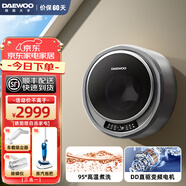 大宇（DAEWOO）壁掛洗衣機 兒童嬰兒迷你洗衣機掛壁式寶寶內衣全自動(dòng)小型變頻滾筒洗衣機DY-BGX06 高溫煮洗丨除螨除菌【極光銀】