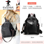 PLOVER網(wǎng)紅雙肩包女夏2025新款潮包包時尚小包百搭軟皮真皮背包書包皮質 黑色大號【單雙肩兩用】