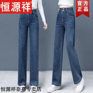 恒源祥加絨冬裝直筒牛仔褲女裝2025新款寬松高腰闊腿褲顯瘦百搭褲子 藍(lán)色【款】 常規(guī) 2XL 建議 125-140斤
