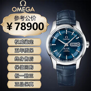 【二手99新】歐米茄機械男表碟飛系列天文臺認證8500自動(dòng)8900同軸機芯二手奢侈品腕表瑞士國檢單表 明亮之藍年歷431.33.41.22.03.001