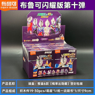 布魯可布魯可積木人奧特曼閃耀版第十一彈第11代銀河格斗大隱藏歐布克 閃耀版第10彈【整盒6款】不重復(fù)
