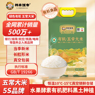 鄰家飯香五常大米 稻花香2號 東北大米5kg/袋 國家地理標志產(chǎn)品 GB/T19266 有機五常大米 4.5kg*1袋 1袋裝