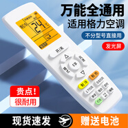 美祥適用格力空調(diào)遙控器通用YAPOF3 YAPOF2 YADOF2 YBOF2 q暢q力品悅品圓Q迪 全型號(hào)通用發(fā)光屏 掛機(jī)柜機(jī)中央空調(diào)壁掛立式通用