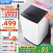 威力（WEILI）洗衣機5.2/5.5/6/7/8/9/10/12kg公斤全自動波輪洗衣機家用迷你小型大容量公寓洗脫桶自潔以舊換新 XQB52-5226B-1(單人優(yōu)選+一鍵快洗）